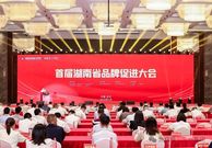 大会召开，三一品牌独占鳌头！