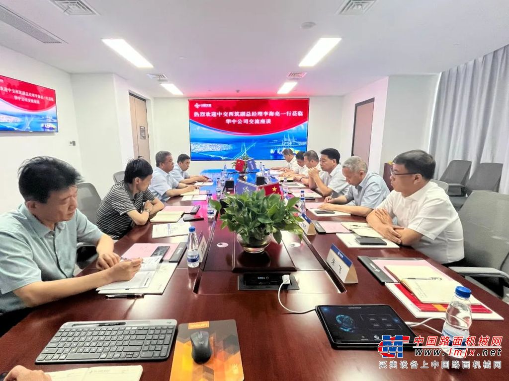 中交西筑与中交一公局华中公司开展业务交流