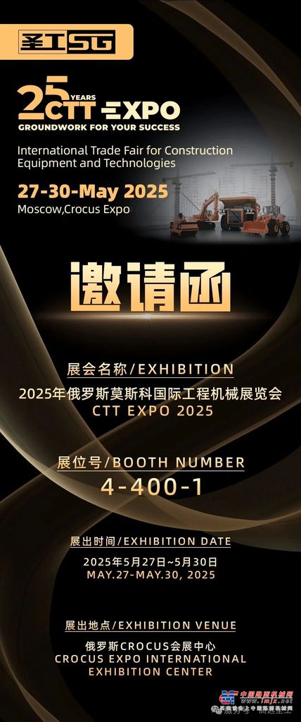 СТТ Expo 2025，圣工期待与您相遇！！