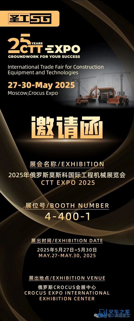 СТТ Expo 2025，圣工期待与您相遇！！