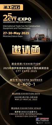 СТТ Expo 2025，圣工期待与您相遇！！