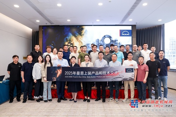 科技赋能全场景救援方案 2025年曼恩上装产品和技术交流会滁州站圆满落幕