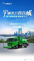 宇通环卫进百城，氢燃料环卫车绘就张家港生态新画卷