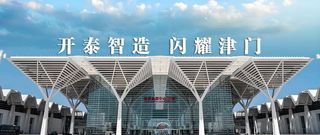 铸造展为媒 数字化为介 | 开泰新品现场成单 三金加冕 天津展会圆满收官