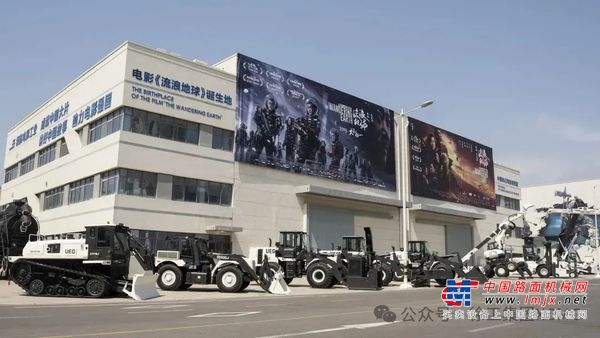 官宣！徐工机械：公司正组织参与《流浪地球3》拍摄保障