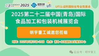 明宇重工电动叉车亮相2025青岛国际食品机械展，开启绿色搬运新纪元