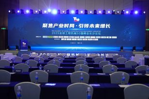 荣膺T50峰会三大奖项，泰凯英场景化创新铸就“细分领先”竞争力