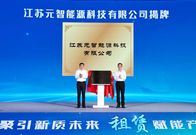 “电池银行”正式揭牌，徐工新能源产业链又一重大布局……