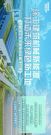 徐工建筑机械新能源 打造未来绿色新工地——图解徐工全场景电动化解决方案