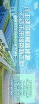 徐工建筑机械新能源 打造未来绿色新工地——图解徐工全场景电动化解决方案