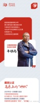 我与康明斯的故事 | 24载追踪报道，康明斯如何赢得他的持续关注？