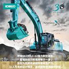 从「加班赶工」到「提前收工」：一台SK390LC-12 省下的不仅是时间！