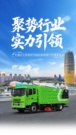 聚行业大势 展环卫风采|宇通重工亮相郑州国际新能源汽车博览会
