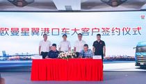 搭载玉柴星辉动力的欧曼港口牵引车在深圳批量签单