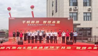 交付1050台！康明斯为圆通速递注入高效动能