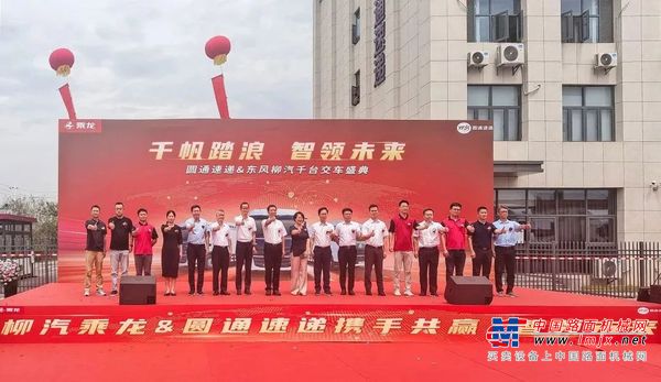 交付1050台！康明斯为圆通速递注入高效动能