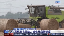 三夏“智”变！看中联重科以硬核科技守护“五谷丰登”