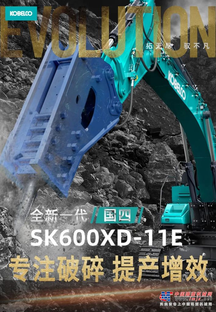 矿山老板都在等的 “效率神器”：神钢全新一代SK600XD-11E凭什么成为新一代矿用设备顶流？