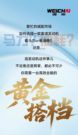 轻盈创赢丨潍柴WP2.5N，城配运输“黄金搭档”