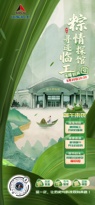 直播来啦！粽情探馆，寻迹临工，好礼送不停！