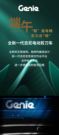 吉尼全新一代电动剪刀车- “粽”是吸睛，实力出 “粽”