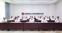 陕煤集团召开6月份安全环保工作会 启动“安全生产月”活动