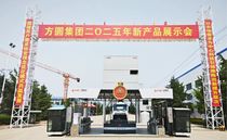 【智能控制】方圆集团电气有限公司展示智能化、自动化产品样机