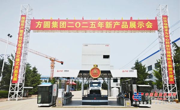 【智能控制】方圆集团电气有限公司展示智能化、自动化产品样机