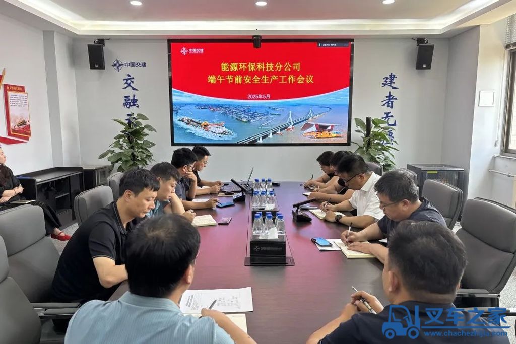 中交西筑：能源环保科技分公司召开端午节前安全生产工作会