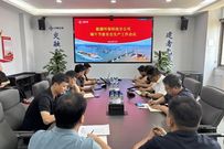中交西筑：能源环保科技分公司召开端午节前安全生产工作会