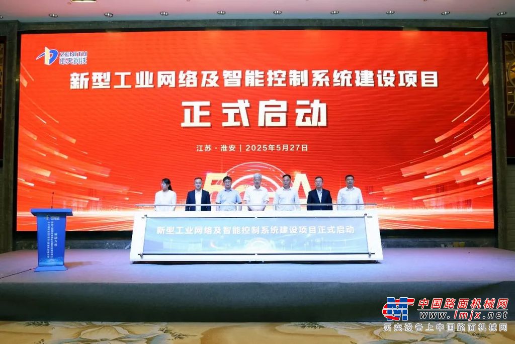破局！中天淮安携手汇川技术启动新型工业网络及智能控制系统建设项目