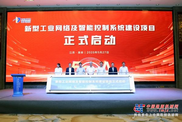 破局！中天淮安携手汇川技术启动新型工业网络及智能控制系统建设项目