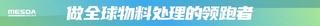 喜报|美斯达集团董事长黄康华荣膺“广西五一劳动奖章”