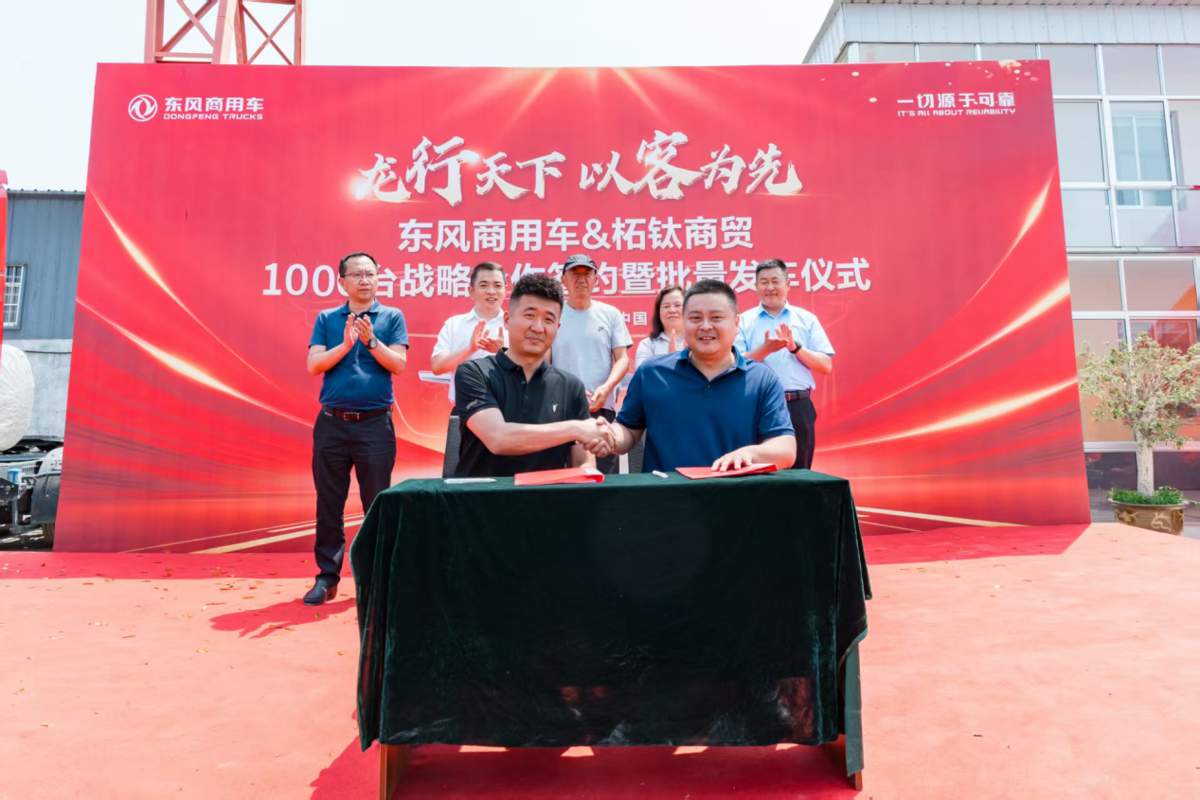 再签1000台！东风商用车危化大客户：我只买东风