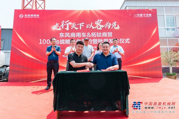 再签1000台！东风商用车危化大客户：我只买东风