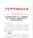 中交西筑装备分公司制造中心精心筹备 全员参与赛出锋芒