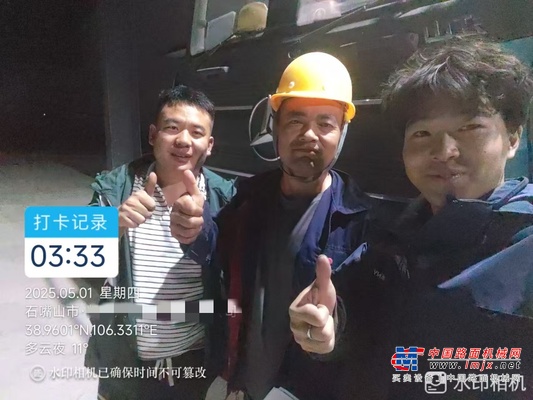 三一重工【服务人物】深夜抢修昼夜奋战，全力保障客户运营