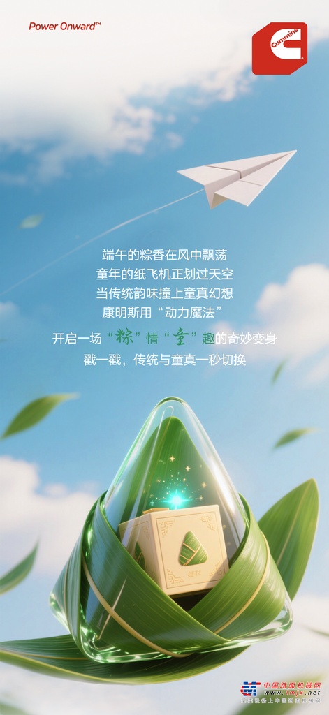 假期将至，粽子魔法已启动，下一站：童年