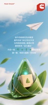 假期将至，粽子魔法已启动，下一站：童年