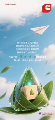 假期将至，粽子魔法已启动，下一站：童年