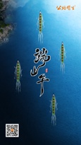 英达【端午节】端午安康 幸福绵长