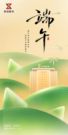 新筑：端阳纪 岁时长