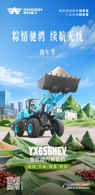 端午节|粽情驰骋 续航无忧