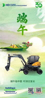 现代：端午安康 | 龙舟起 糯米香