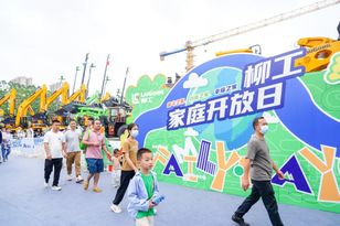 守护童心！六一是 “大孩子” 的主场，柳工开放日秒变 “机械乐园”