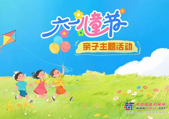 潍柴：六一送温情 凝心聚力向前行