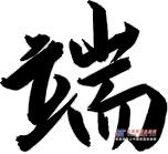 德基机械：粽情筑路焕新篇，再生改造赠温拌