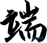 德基机械：粽情筑路焕新篇，再生改造赠温拌
