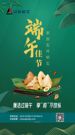 端午已至 | 山东临工祝君安康