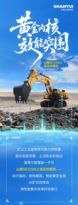 让施工更简单丨山推SE1250LC液压挖掘机效能突围